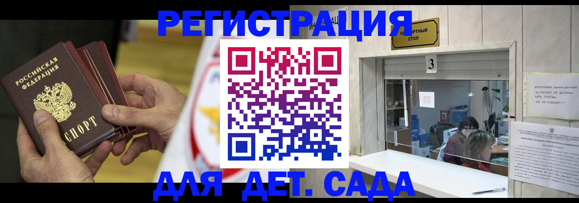 прописка поиск в Чите