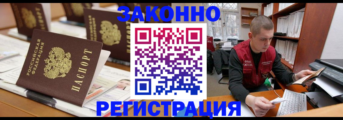 регистрация для школы в Чите